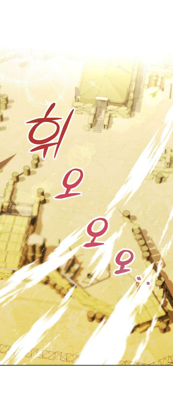 대위님! 이번 전쟁터는 이곳인가요? 1화 1