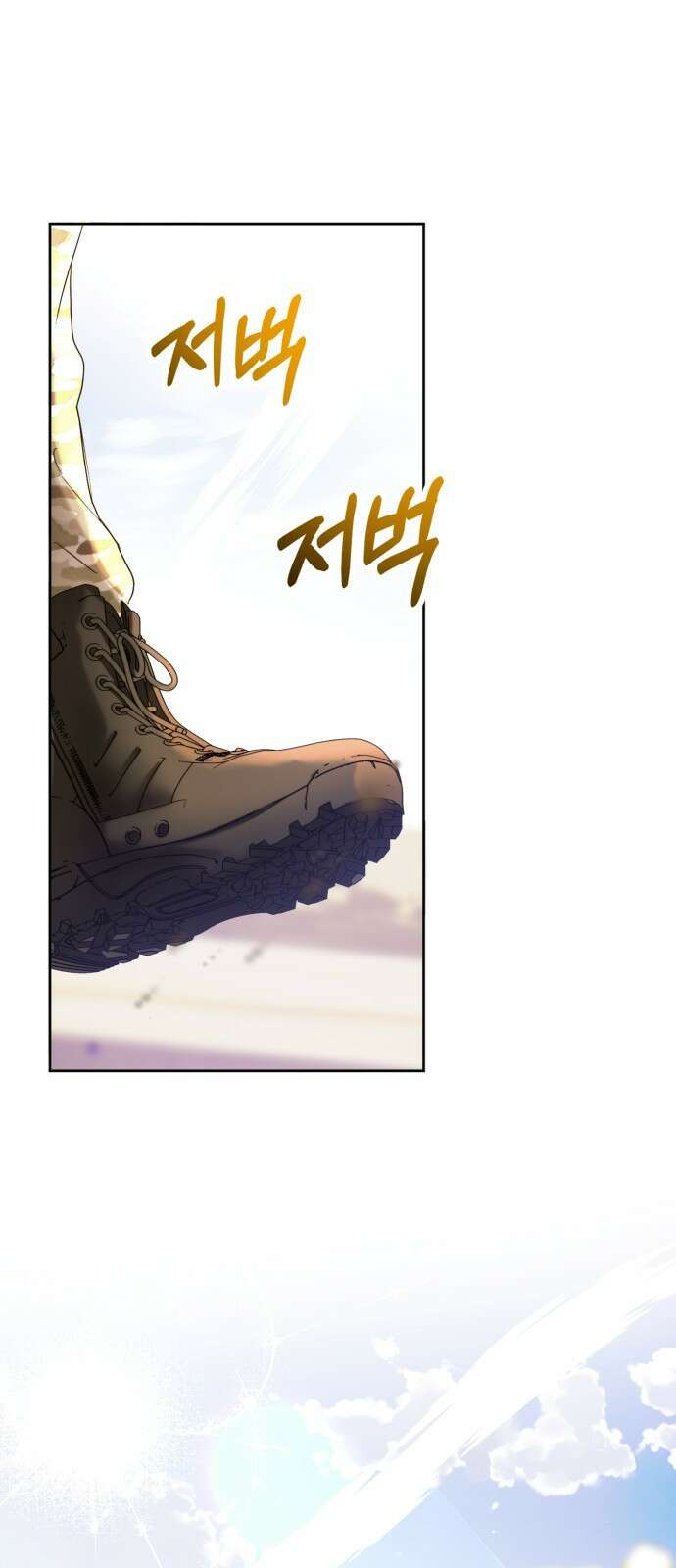 대위님! 이번 전쟁터는 이곳인가요? 1화 2