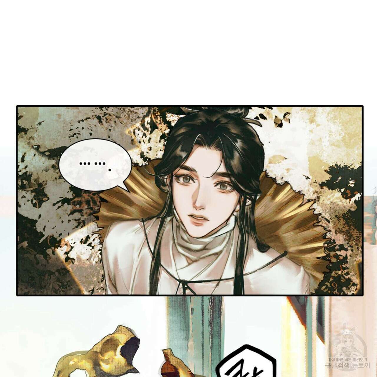 천관사복 1화 5