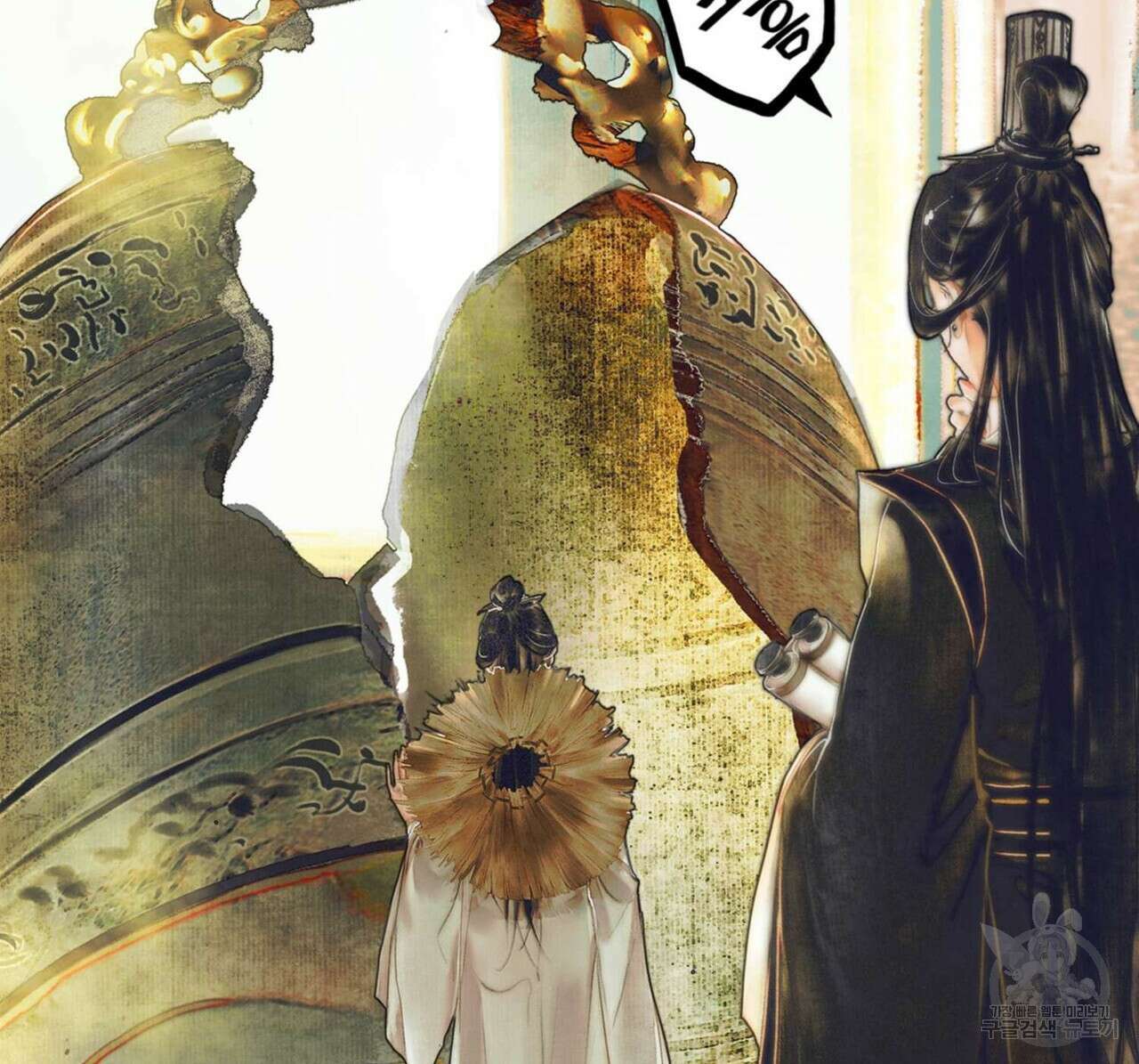 천관사복 1화 6