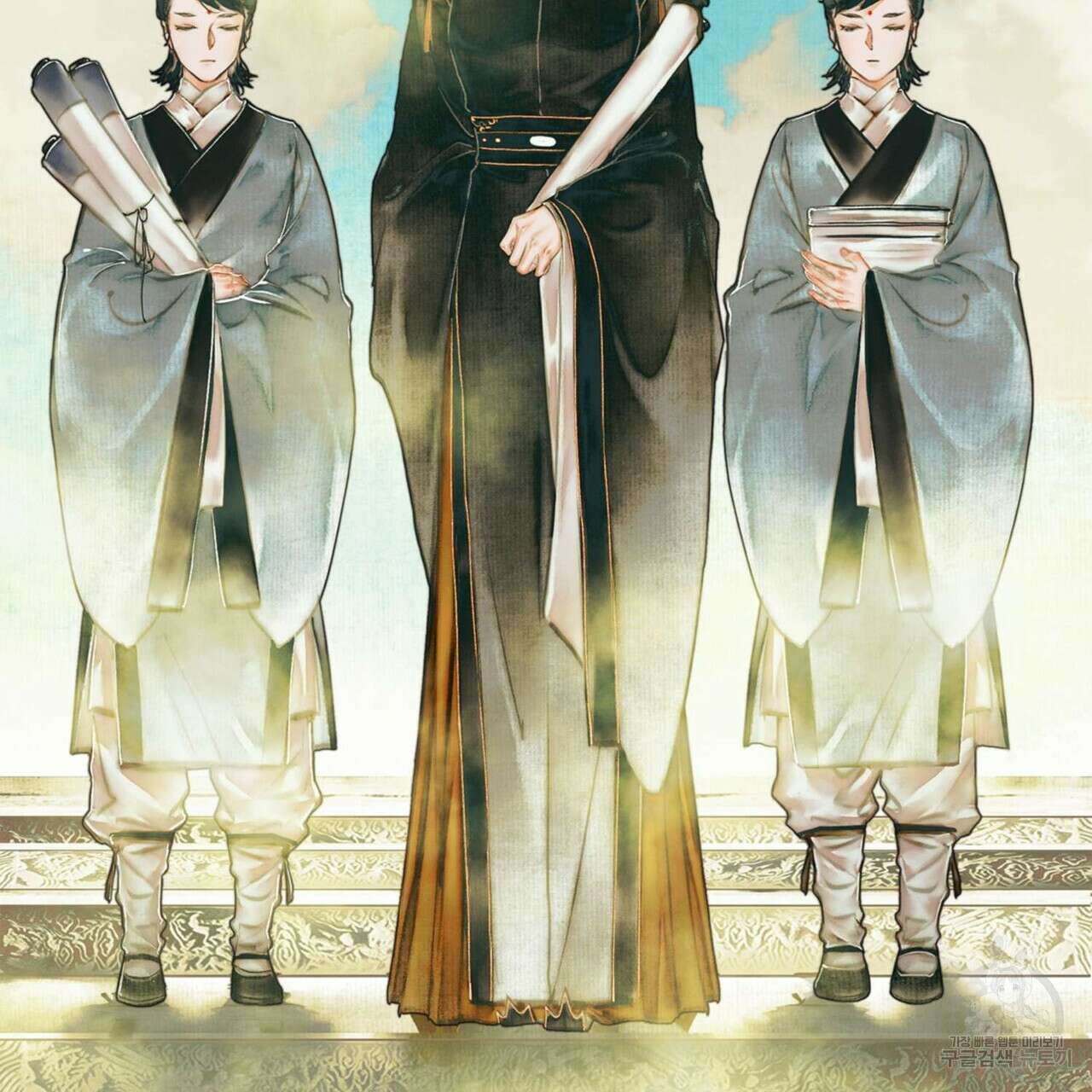 천관사복 1화 9