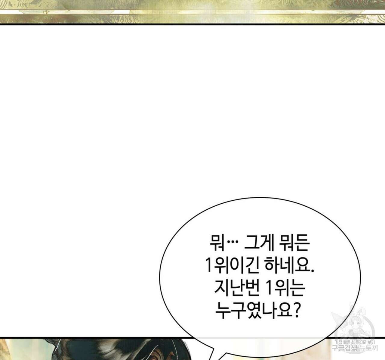 천관사복 1화 10