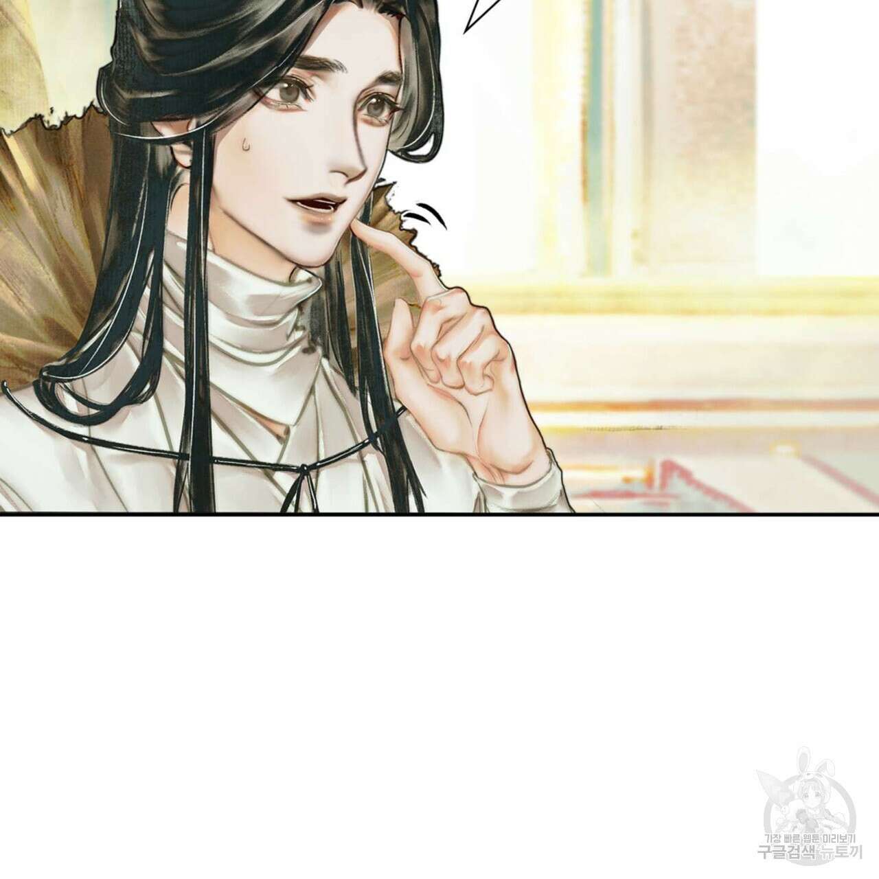 천관사복 1화 11