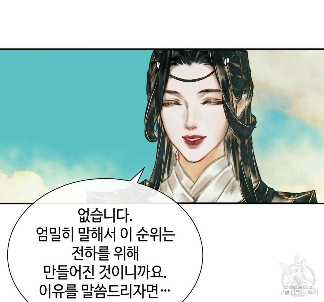 천관사복 1화 12