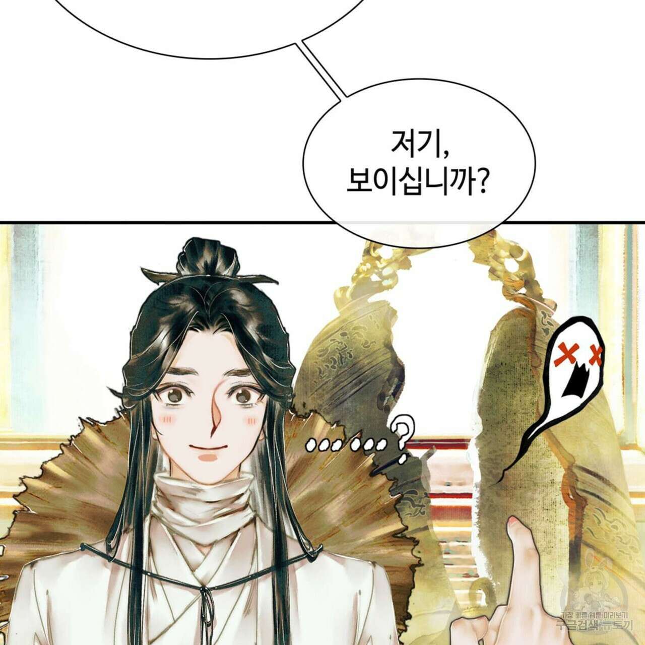천관사복 1화 13