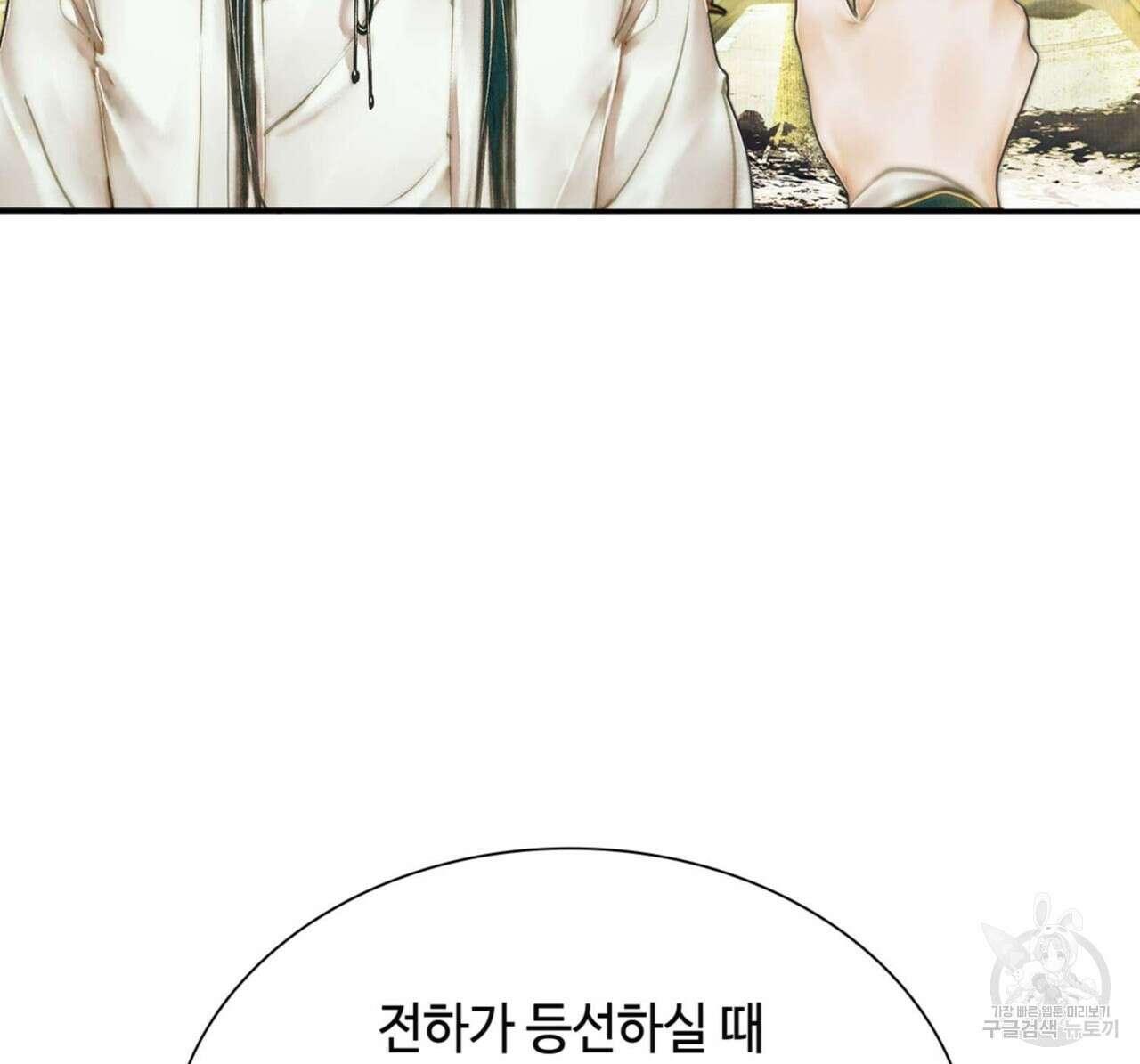 천관사복 1화 14