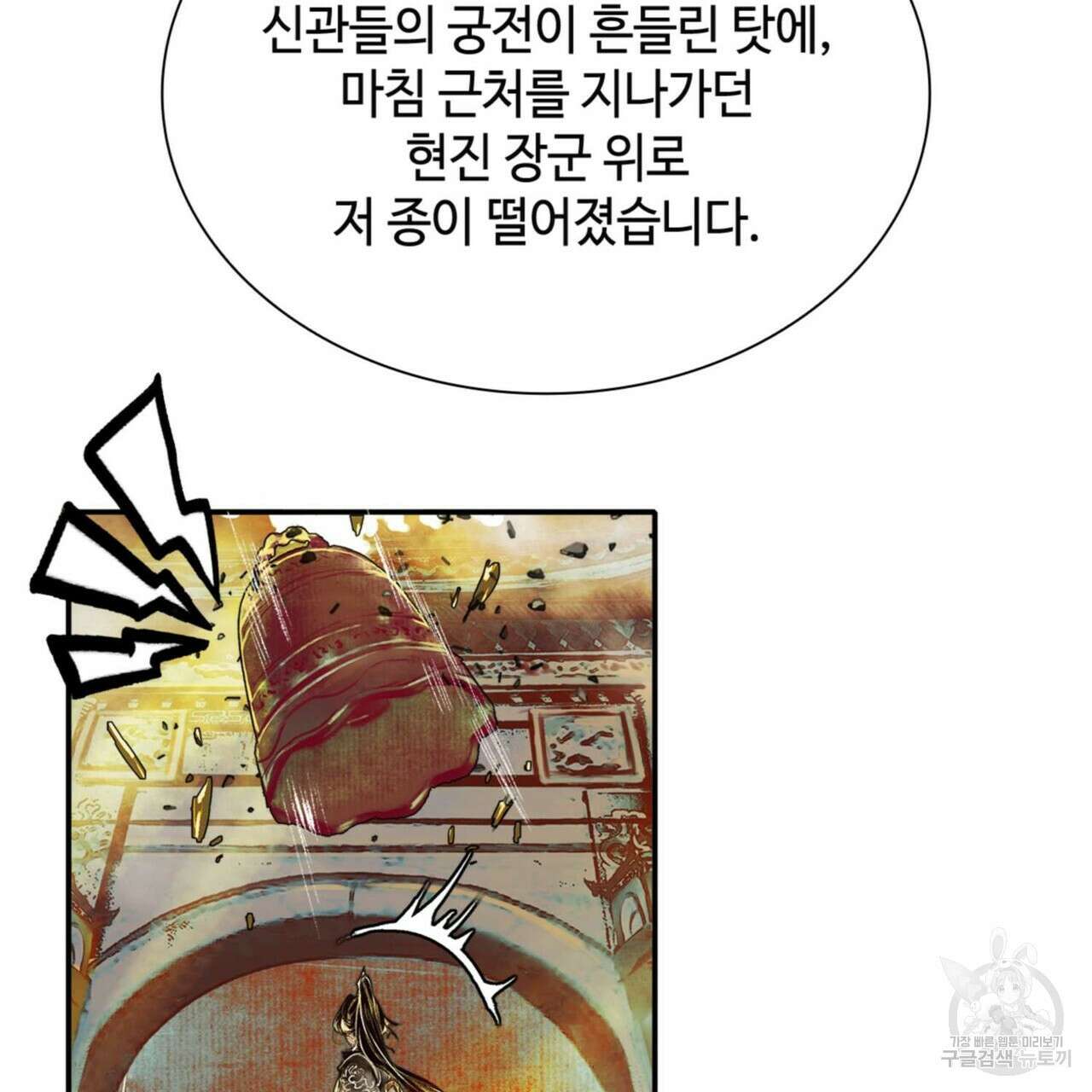 천관사복 1화 15