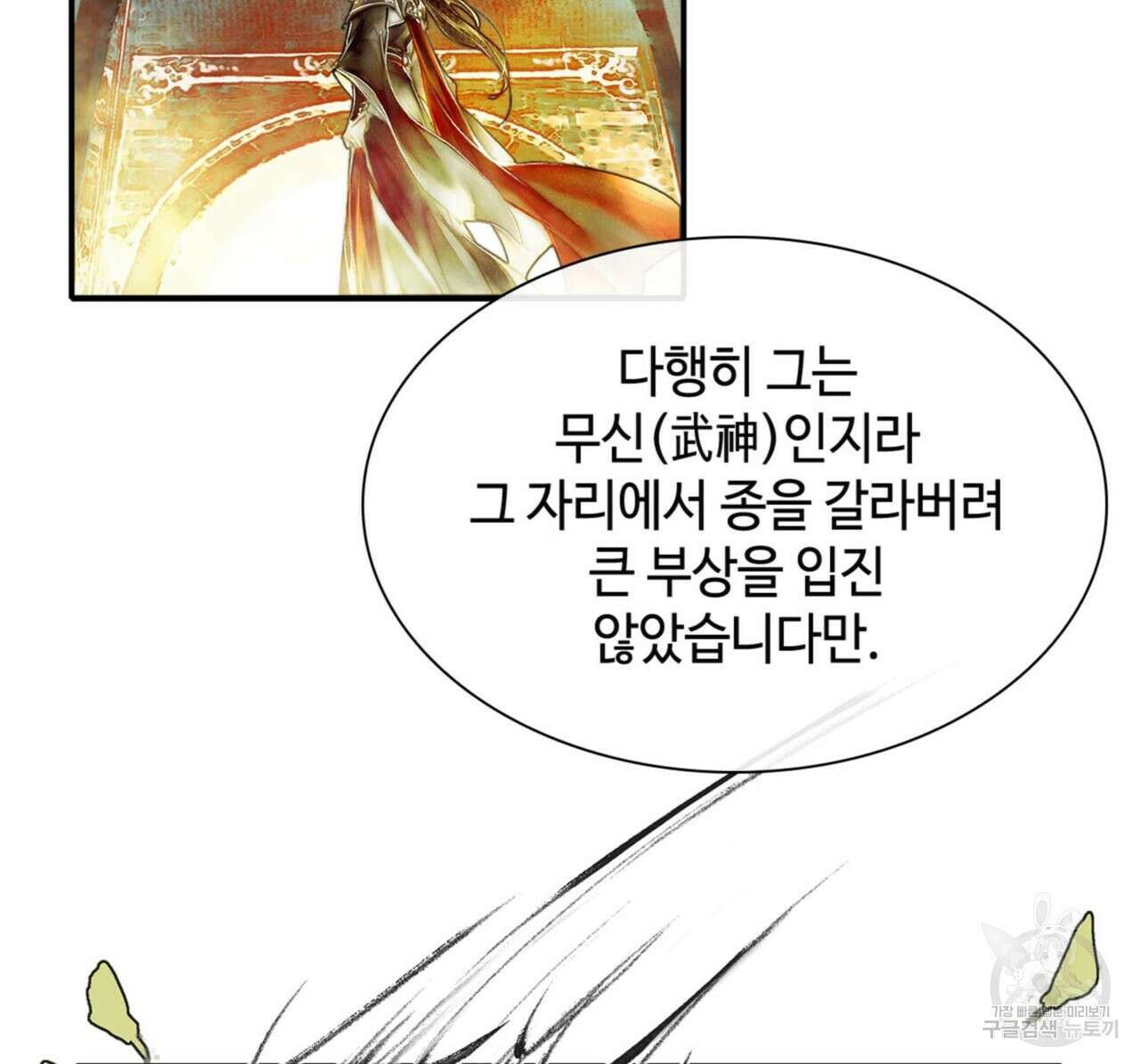 천관사복 1화 16