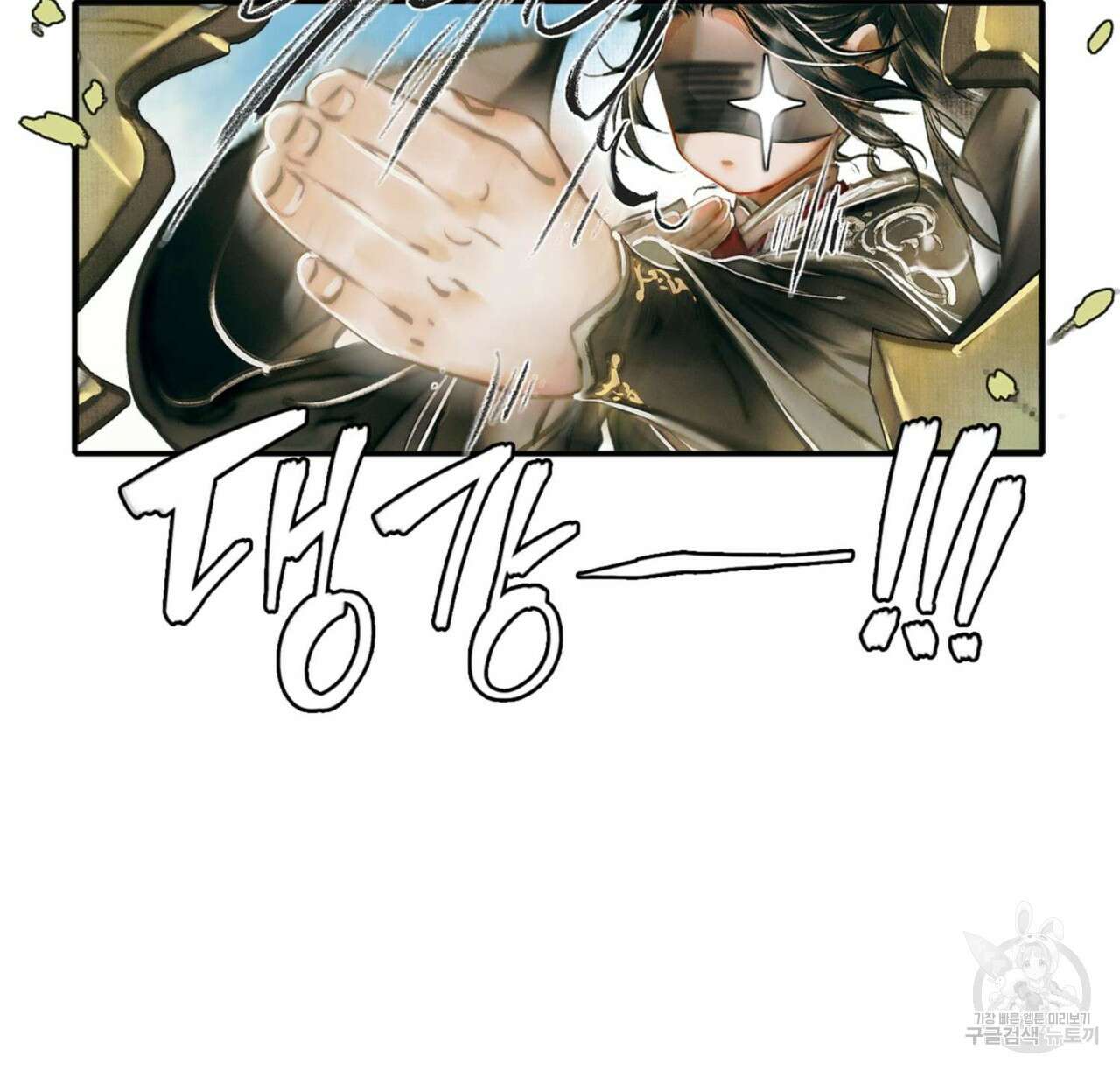 천관사복 1화 17