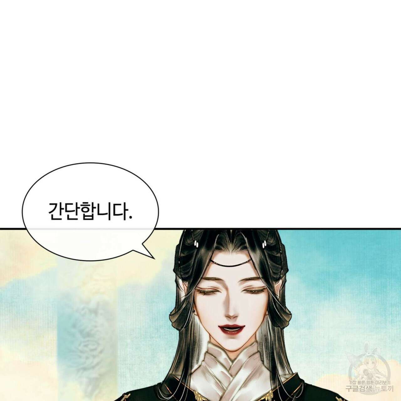 천관사복 1화 20