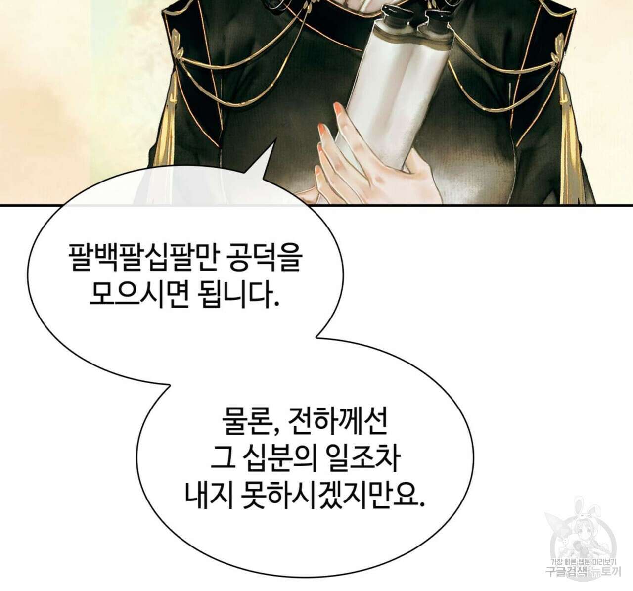 천관사복 1화 21