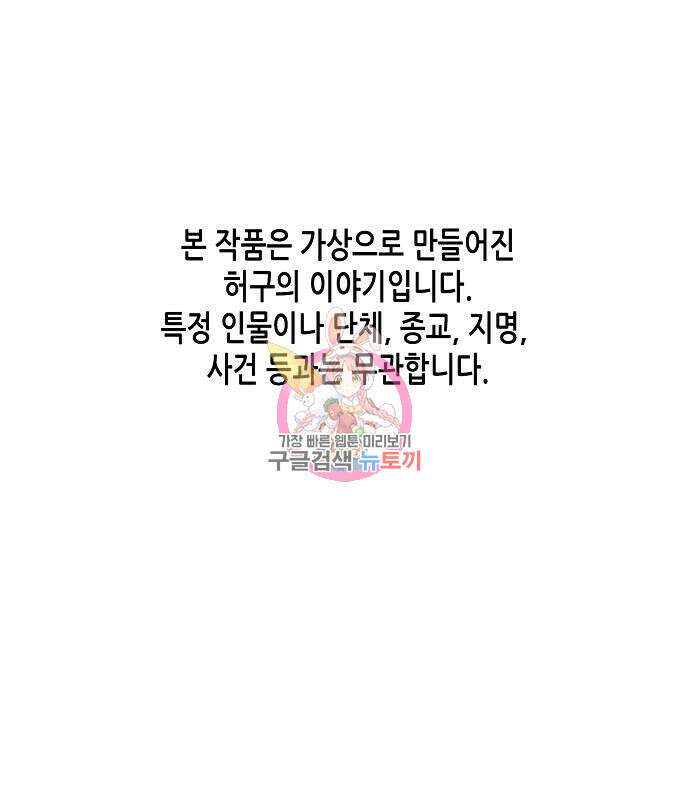 재벌집 막내아들 25화 1