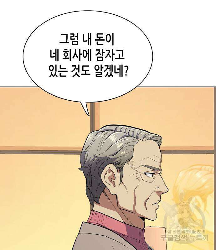 재벌집 막내아들 25화 4