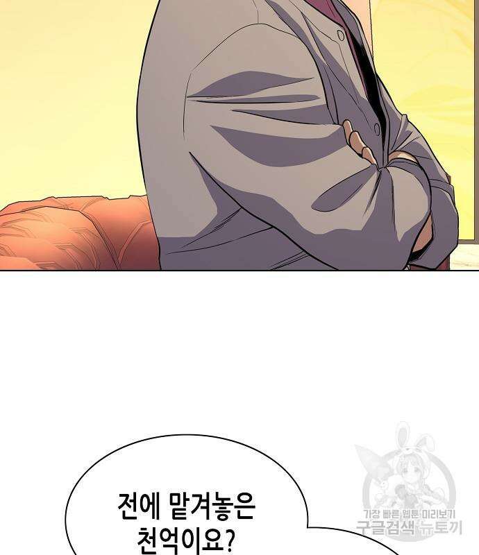재벌집 막내아들 25화 5