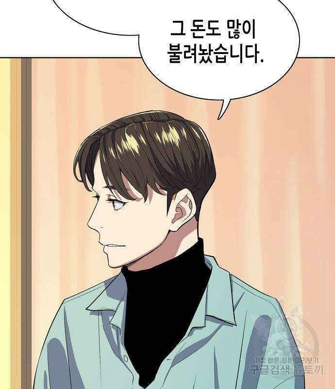 재벌집 막내아들 25화 6