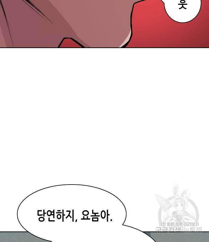 재벌집 막내아들 25화 9