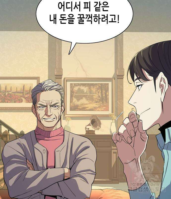 재벌집 막내아들 25화 10