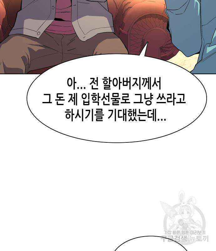 재벌집 막내아들 25화 11