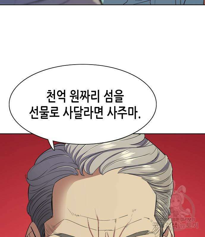 재벌집 막내아들 25화 13