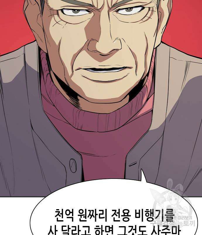 재벌집 막내아들 25화 14