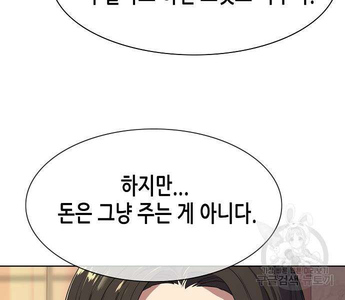 재벌집 막내아들 25화 15