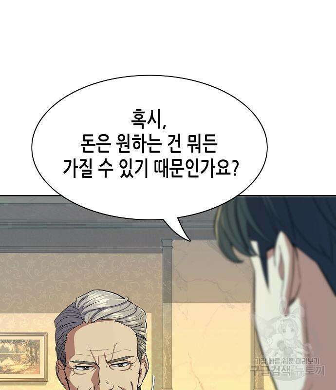 재벌집 막내아들 25화 17