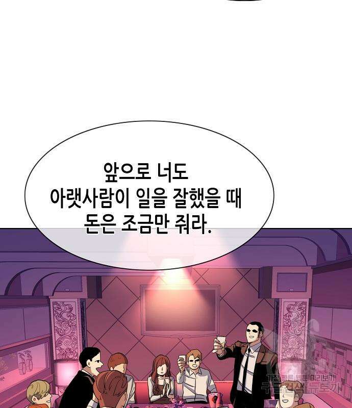 재벌집 막내아들 25화 20