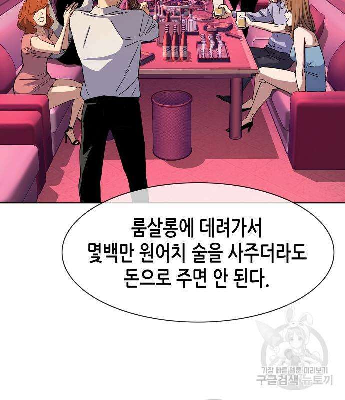 재벌집 막내아들 25화 21