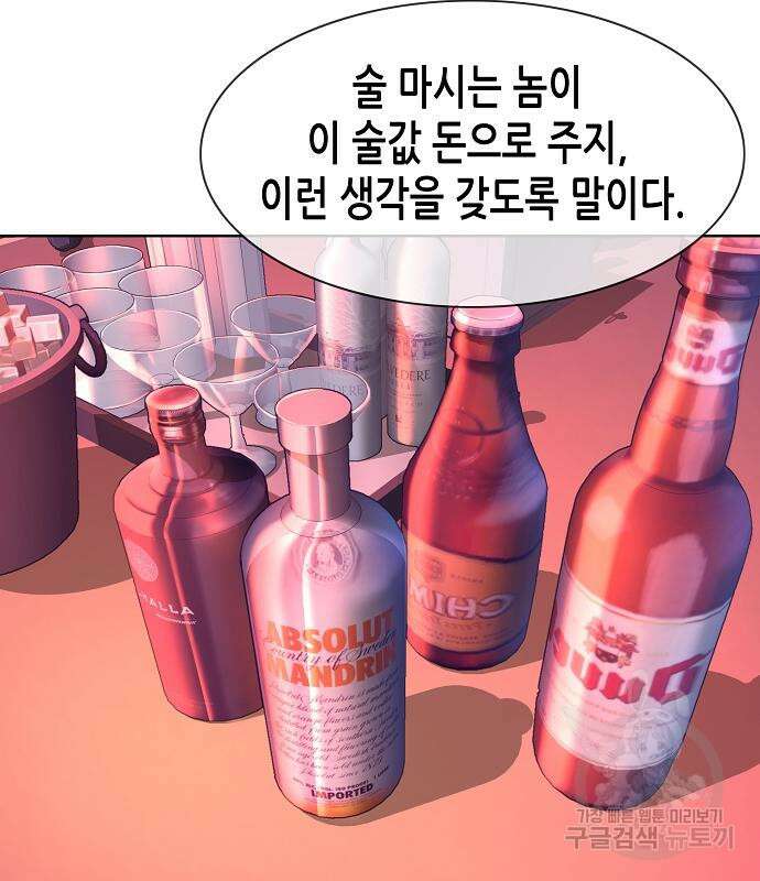 재벌집 막내아들 25화 22