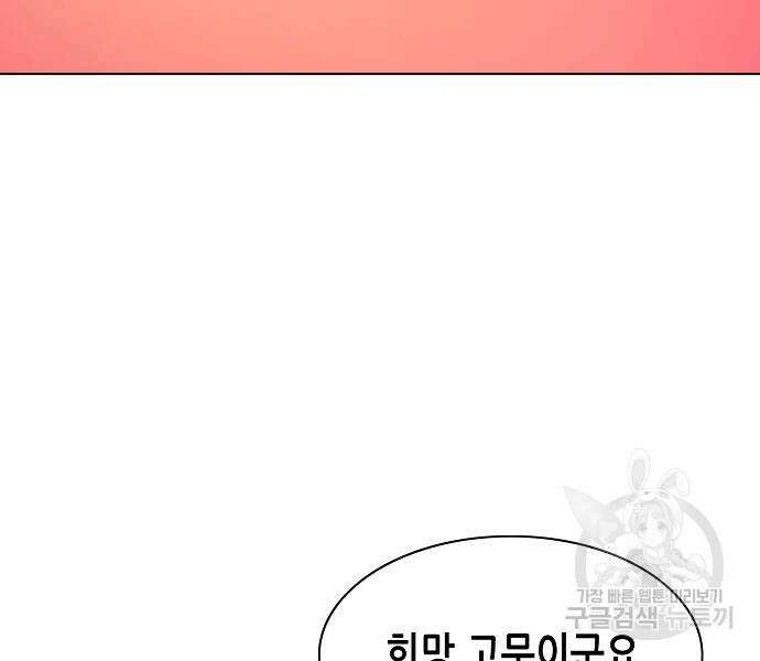 재벌집 막내아들 25화 23