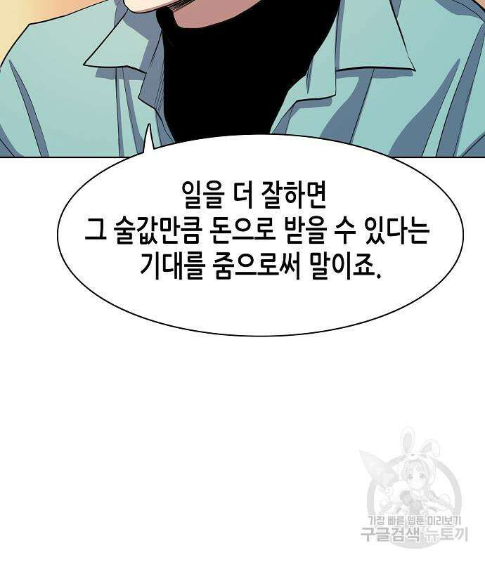 재벌집 막내아들 25화 25