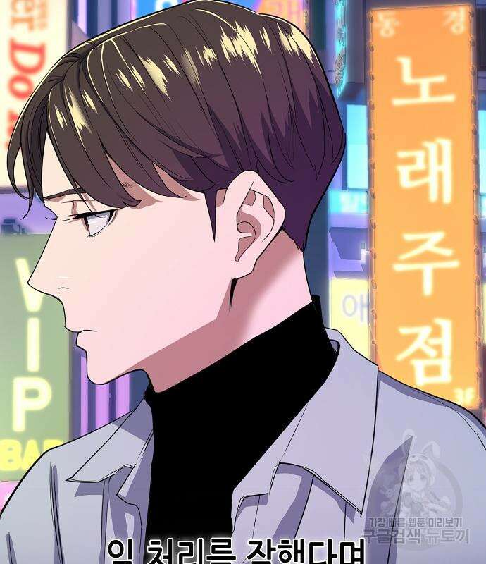재벌집 막내아들 25화 28