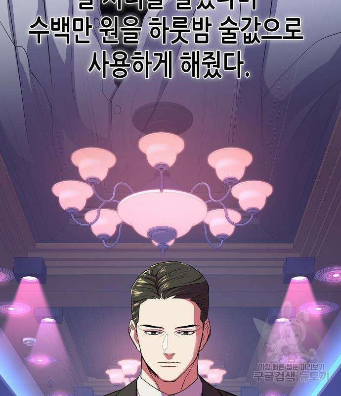 재벌집 막내아들 25화 29