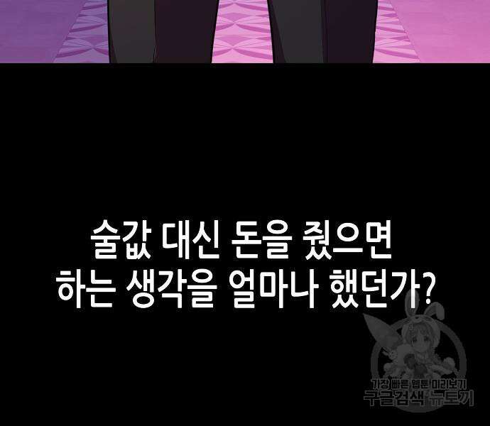 재벌집 막내아들 25화 31