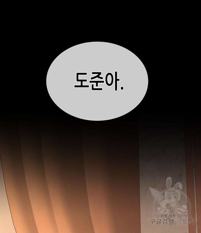 재벌집 막내아들 25화 34