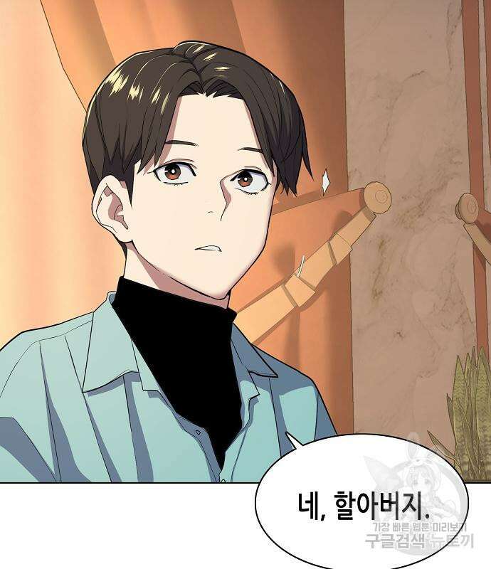 재벌집 막내아들 25화 35