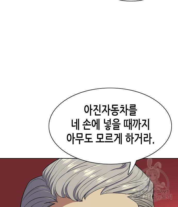 재벌집 막내아들 25화 36