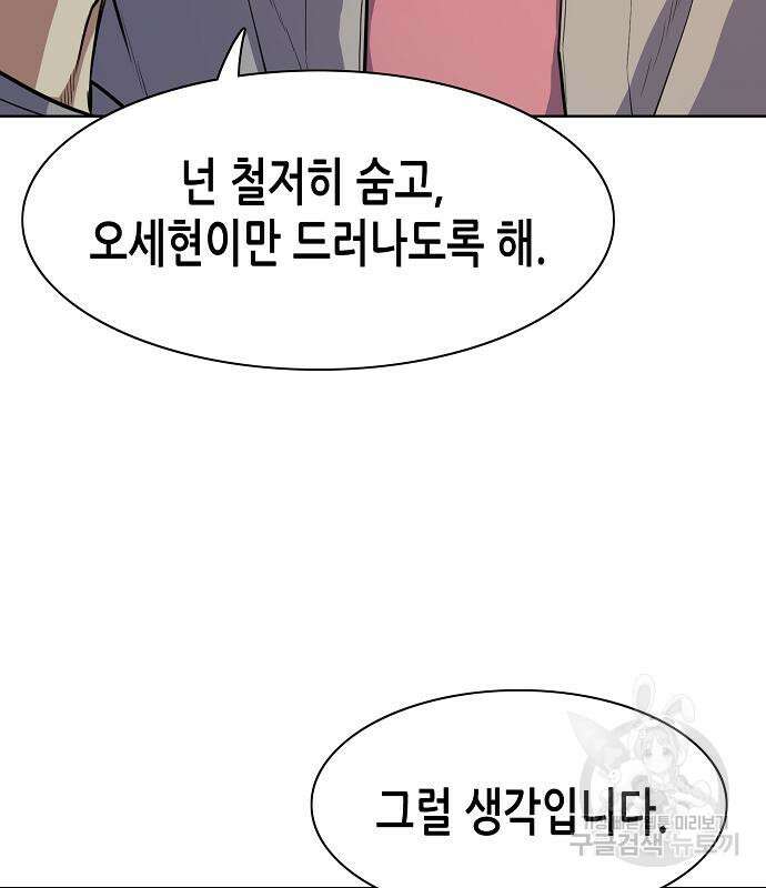 재벌집 막내아들 25화 38
