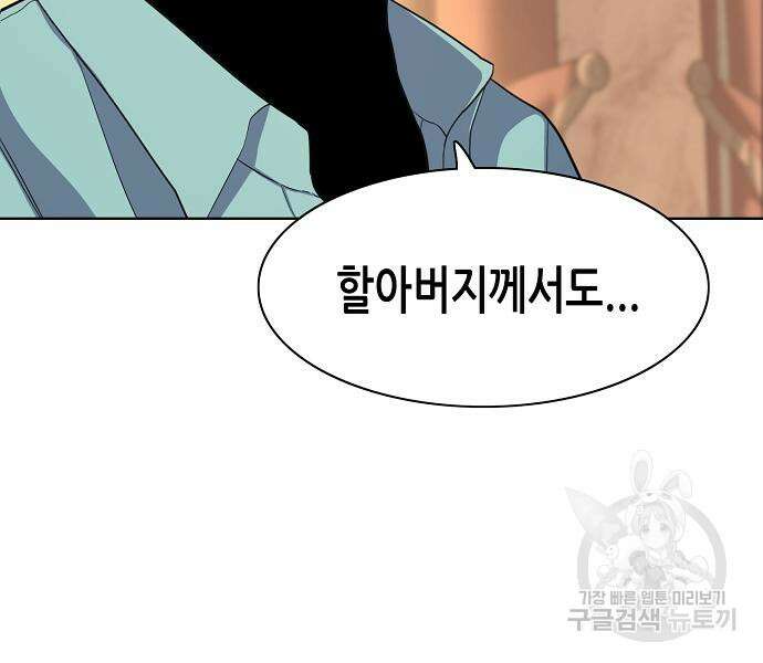 재벌집 막내아들 25화 40