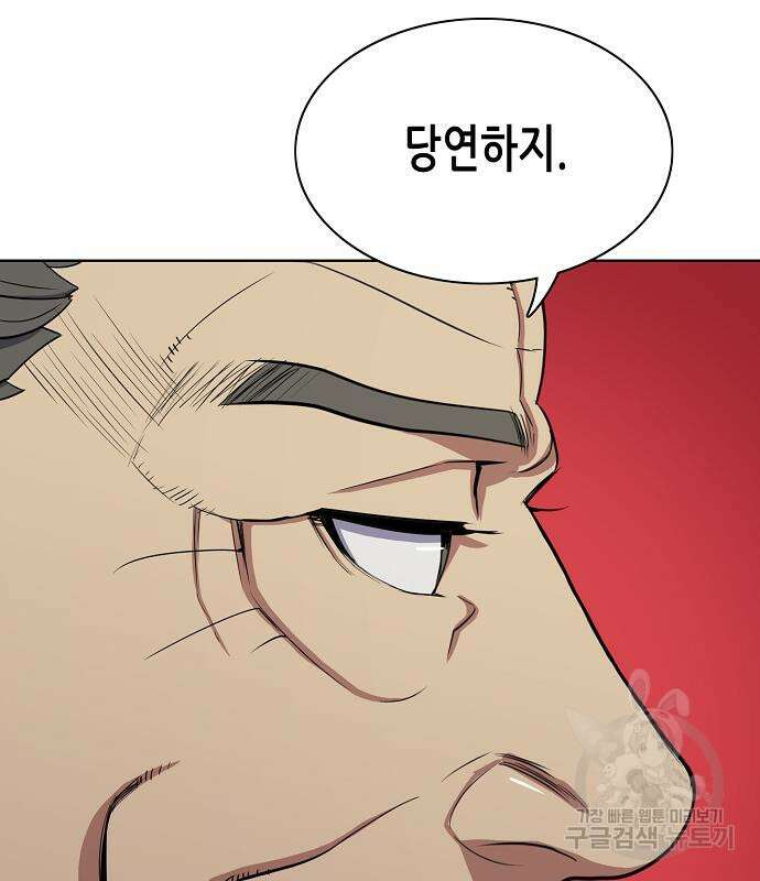 재벌집 막내아들 25화 41