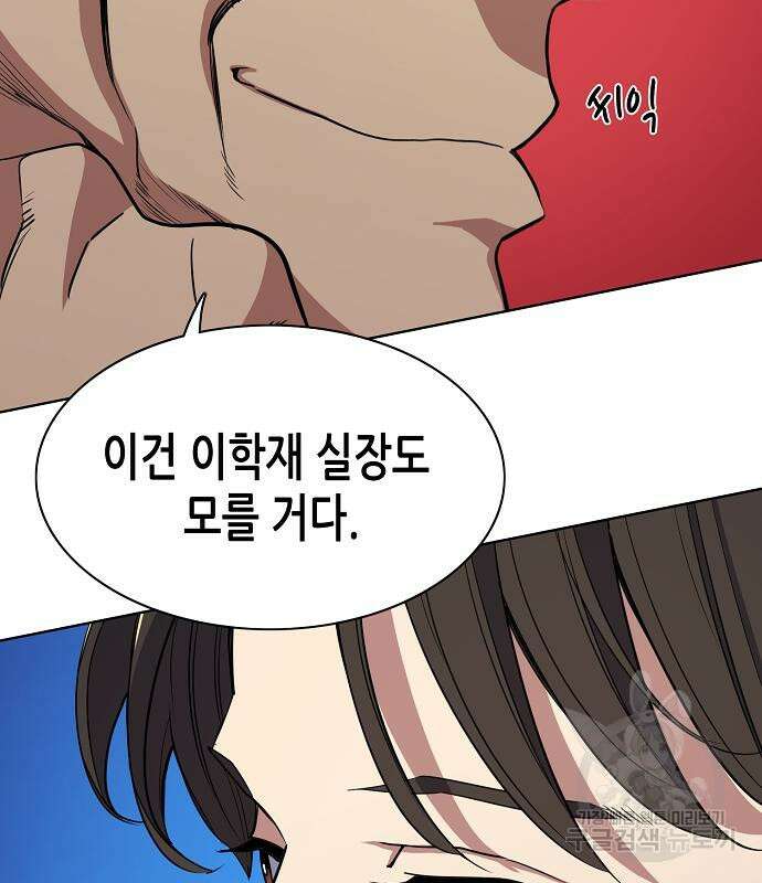 재벌집 막내아들 25화 42