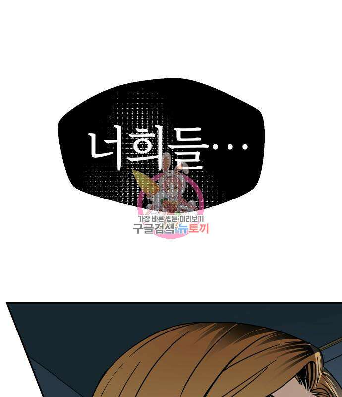 어쩌다보니 천생연분 50화 1