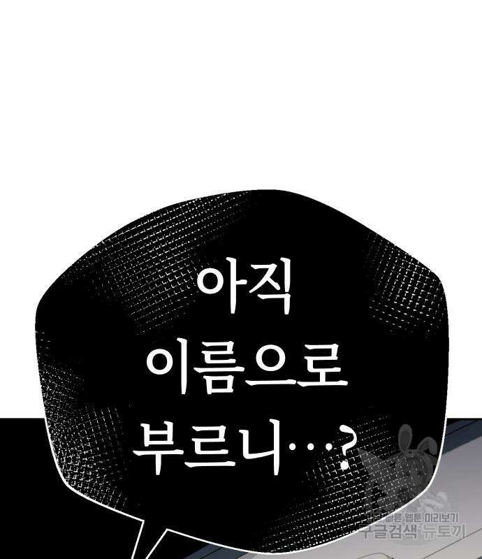 어쩌다보니 천생연분 50화 4