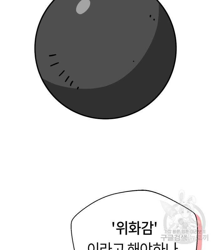 어쩌다보니 천생연분 50화 14
