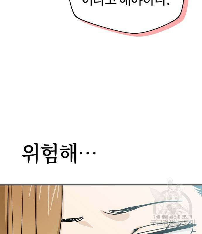 어쩌다보니 천생연분 50화 15