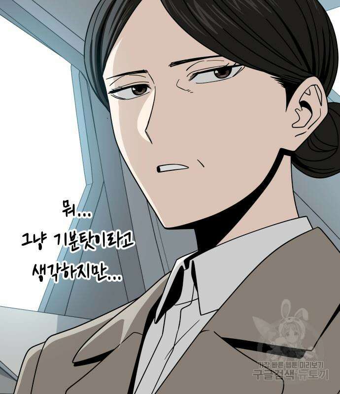 어쩌다보니 천생연분 50화 19