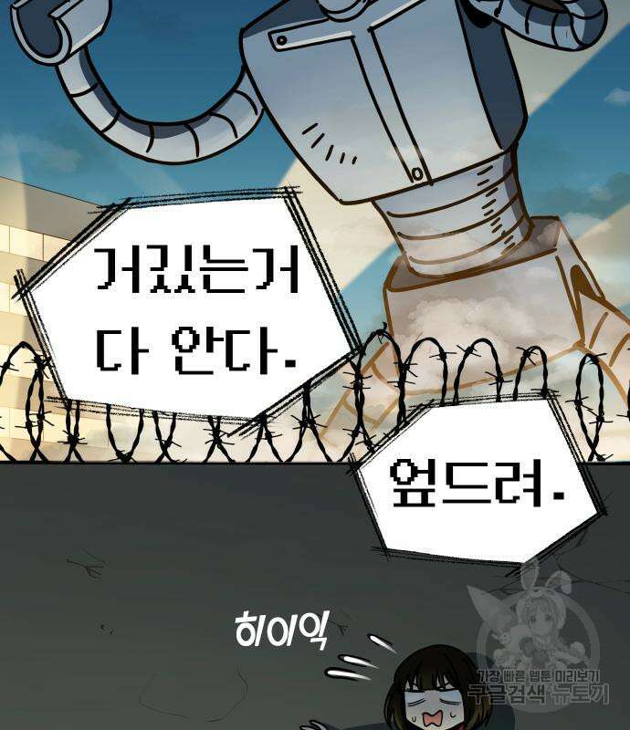 어쩌다보니 천생연분 50화 22