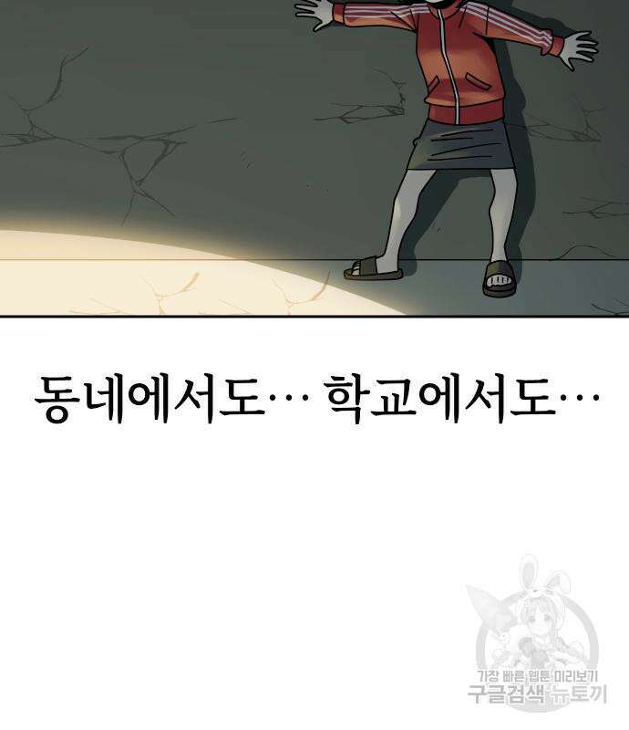 어쩌다보니 천생연분 50화 23