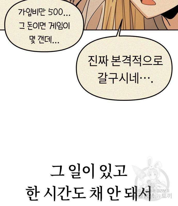 어쩌다보니 천생연분 50화 26