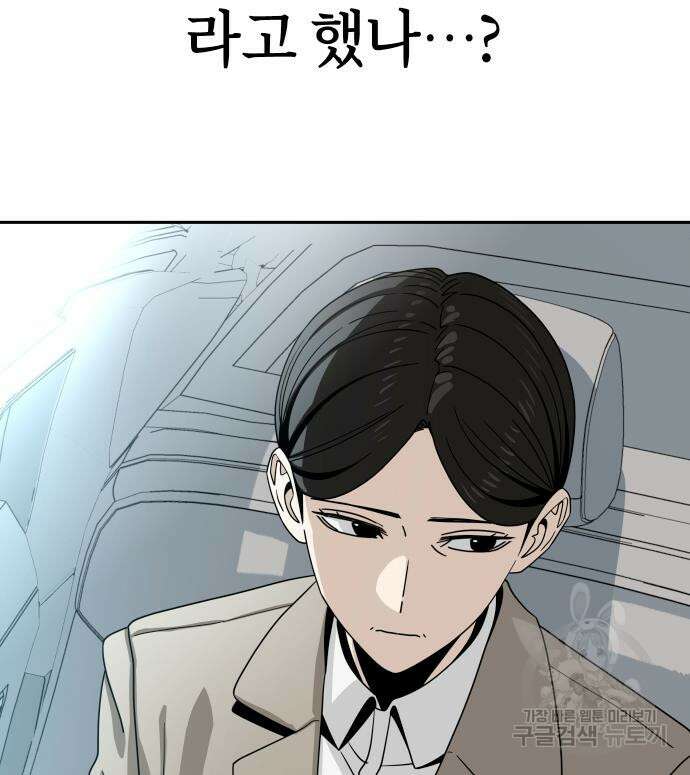 어쩌다보니 천생연분 50화 27